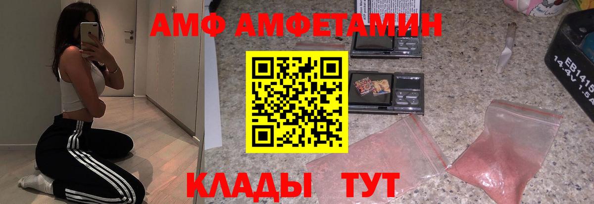Amphetamine VHQ  АМФЕТАМИН  Нурлат  Вход с VPN 