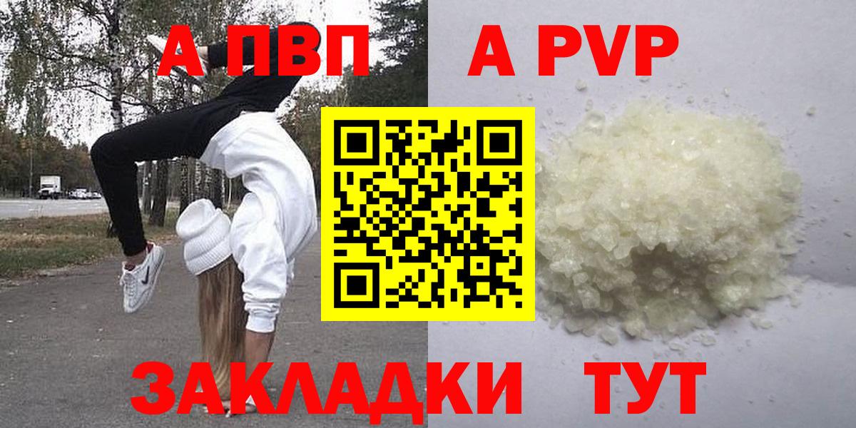 Alpha PVP кристаллы  Вход с VPN  Alfa_PVP VHQ  купить наркоту  Нурлат 