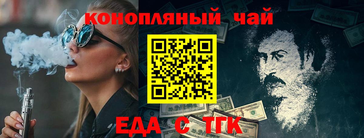 Cannafood марихуана  Вход с VPN  Нурлат 