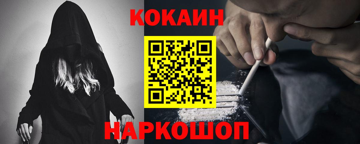 Нурлат  КОКАИН Колумбийский  Кокаин Колумбийский  Вход с VPN 