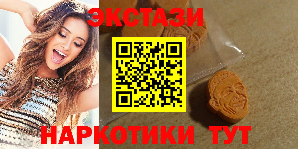 Ecstasy  Экстази Дубай  Вход с VPN  Нурлат  ЭКСТАЗИ 280мг 