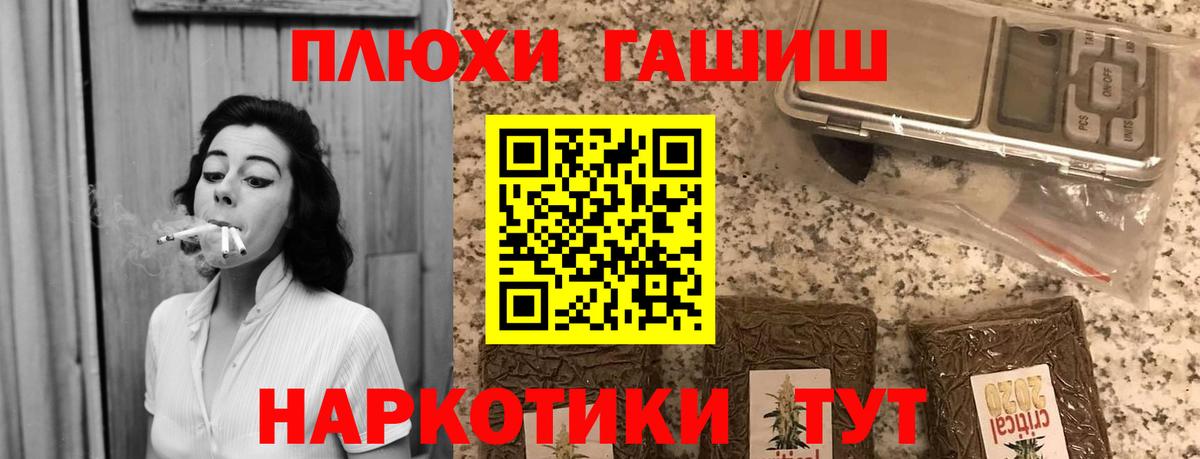 ГАШ гашик  Вход с VPN  Гашиш Ice-O-Lator  ГАШ  Нурлат 