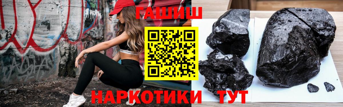ГАШИШ hashish Нурлат
