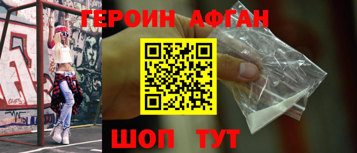 ГЕРОИН гречка  Героин  Нурлат  Вход с VPN 