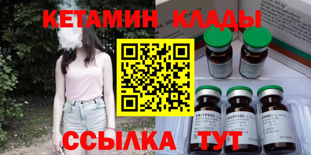 Нурлат  Кетамин VHQ  Кетамин ketamine  Вход с VPN 