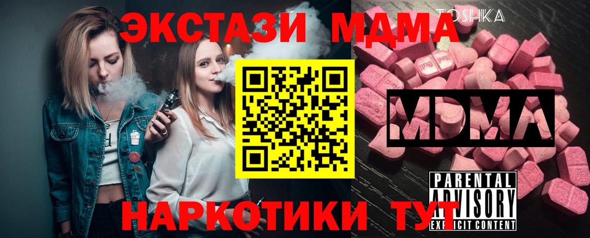 МДМА Molly Нурлат