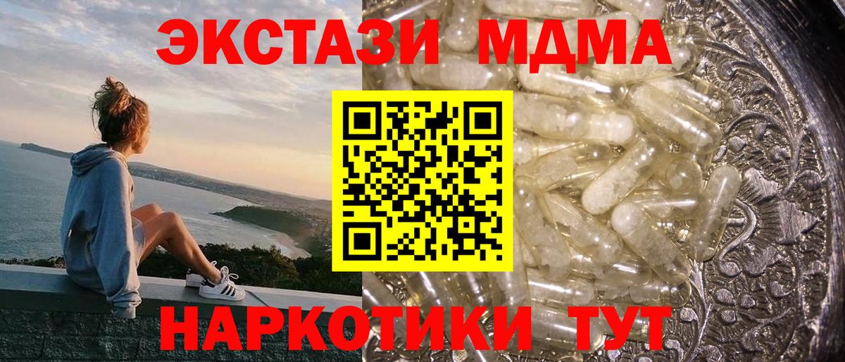 MDMA VHQ  МДМА  Нурлат  Вход с VPN  MDMA crystal 