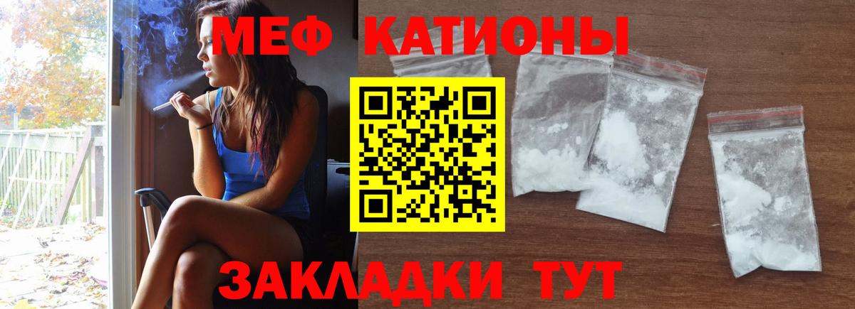 Мефедрон кристаллы Нурлат