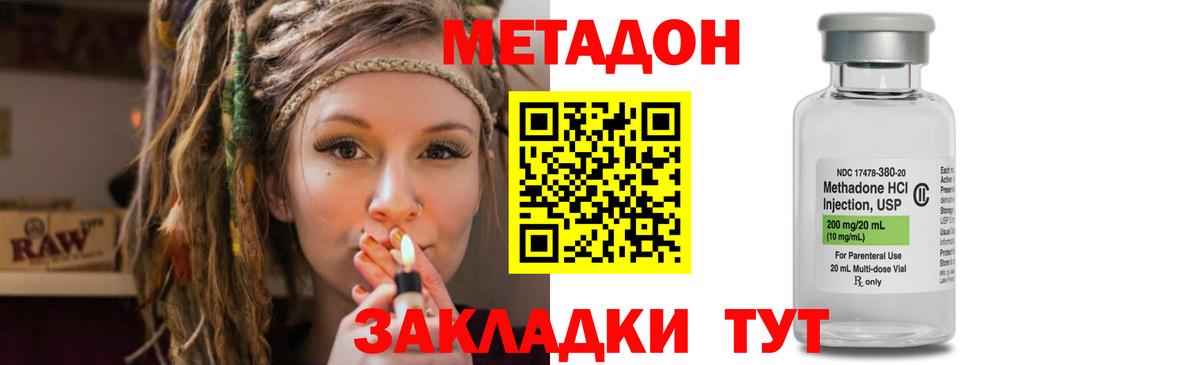 Метадон methadone Нурлат