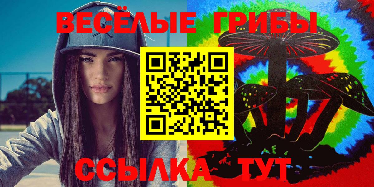 Галлюциногенные грибы мухоморы Нурлат